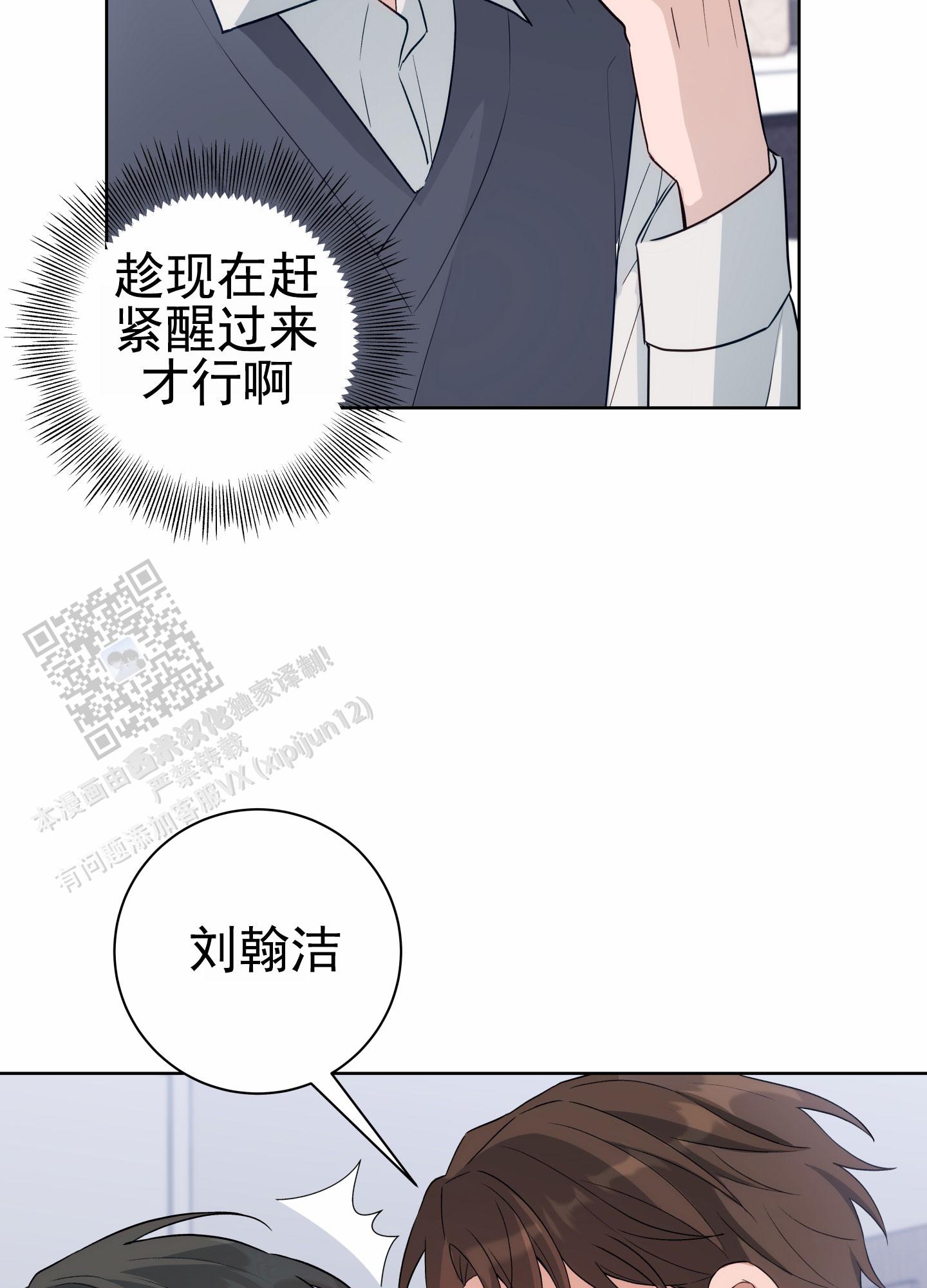 灵感之夜漫画,第8话5图