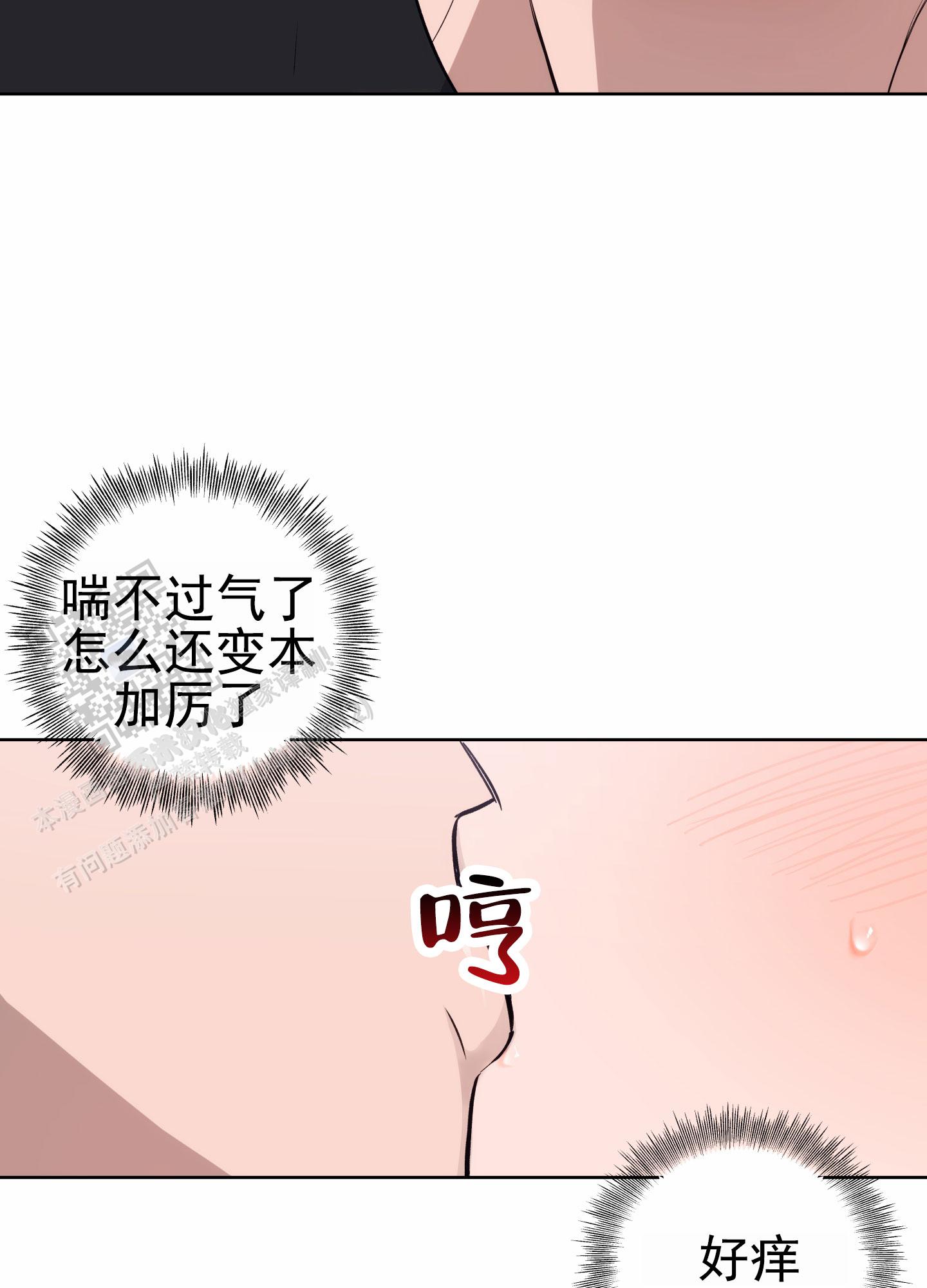 灵感之泉漫画,第7话3图