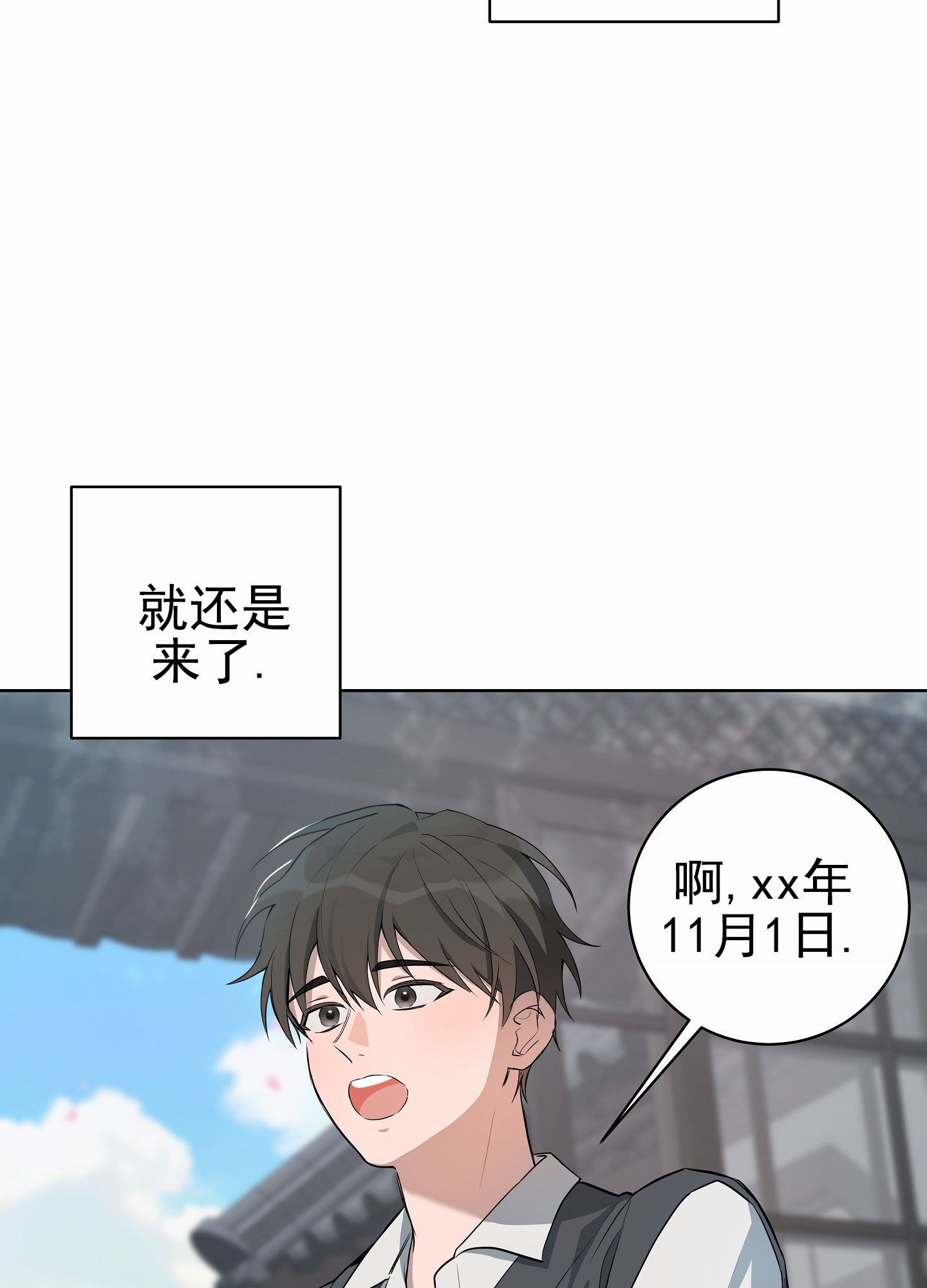 灵感之夜许佳琪漫画,第2话4图