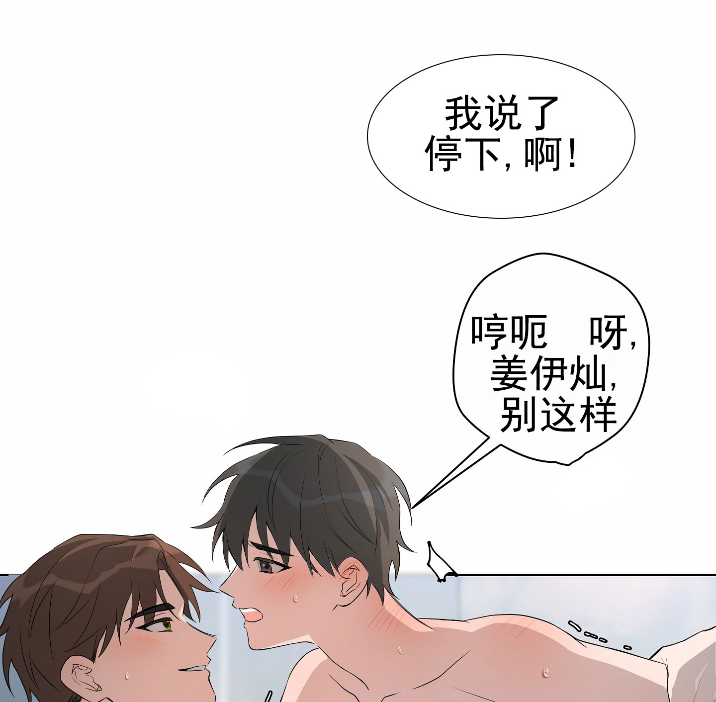 灵感之夜潮流派对直播漫画,第1话2图