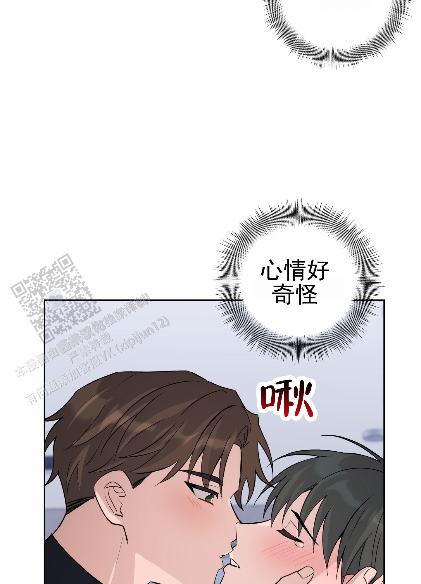 灵感之泉漫画,第7话4图