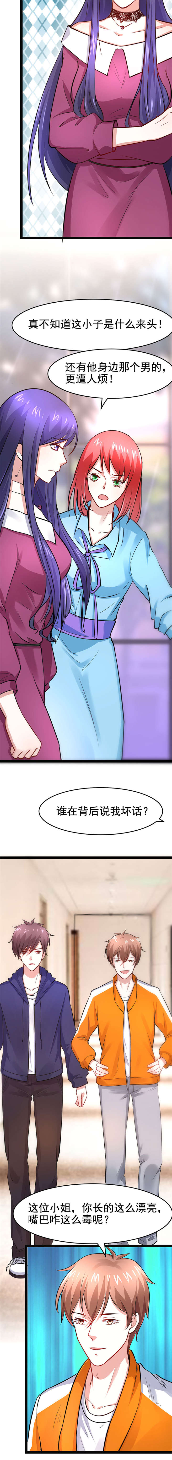 重生之慕甄动态漫画漫画,第5章：接近1图