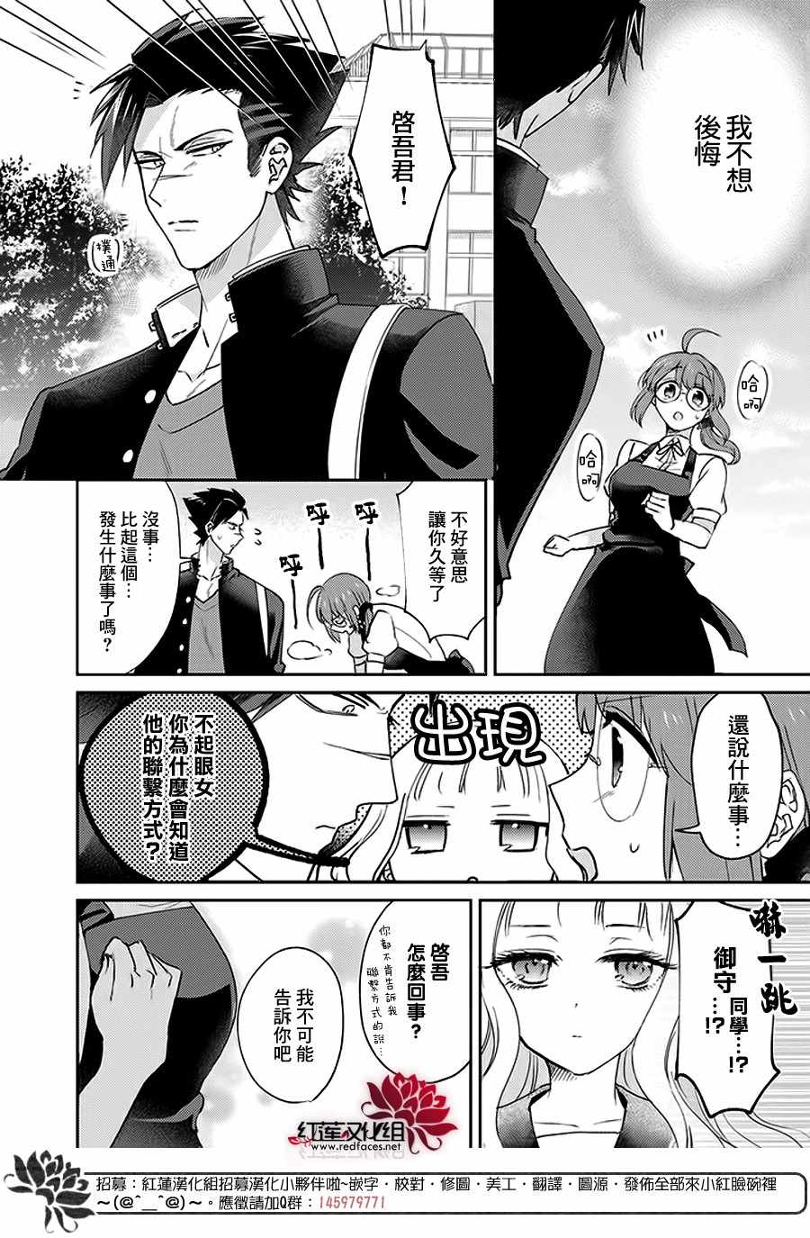 花店小姐的凶恶高中生漫画,第10话1图