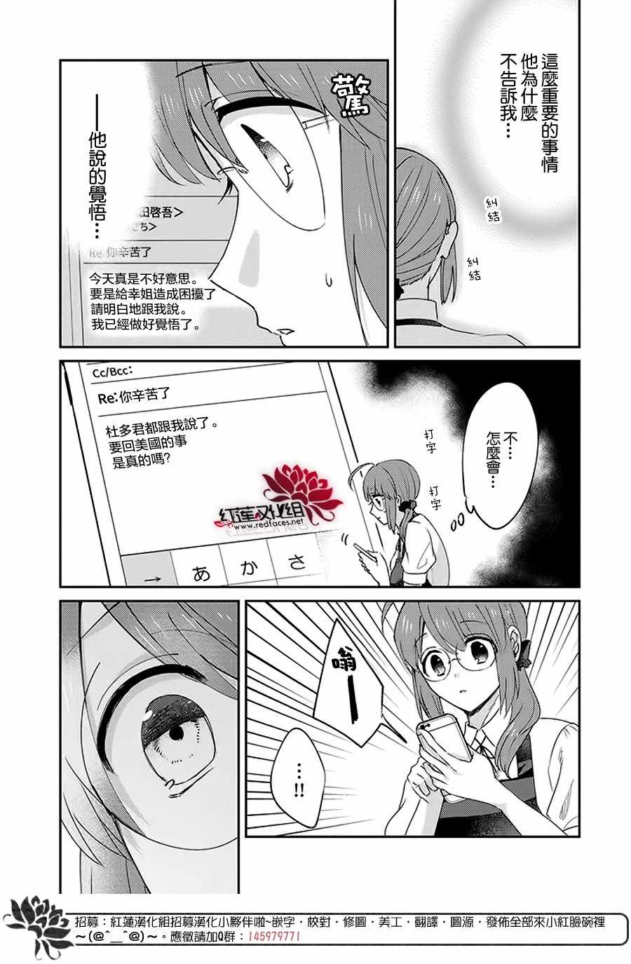 花店小姐的凶恶高中生漫画,第10话2图