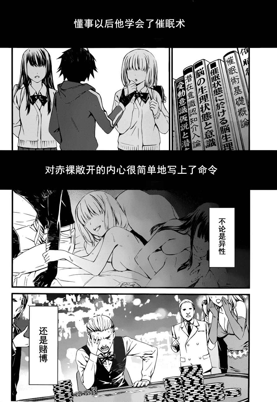 愿君多珍重岁月慰寒冬漫画,第7话4图