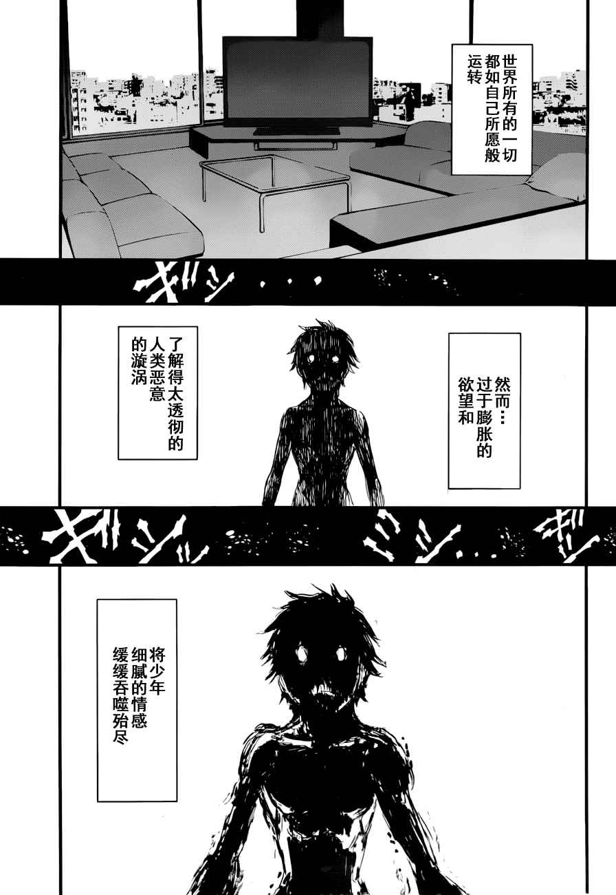 愿君多珍重岁月慰寒冬漫画,第7话5图