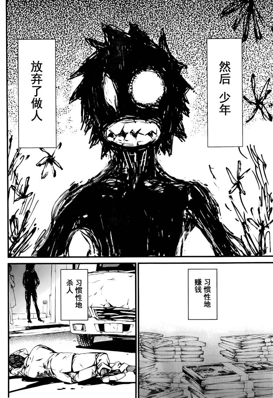 愿君多珍重岁月慰寒冬漫画,第7话1图