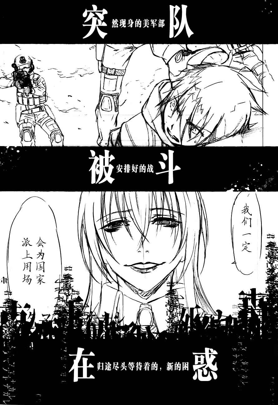 愿君多珍重漫画,第7话2图