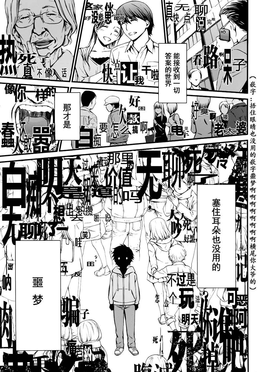 愿君多珍重岁月慰寒冬漫画,第7话3图