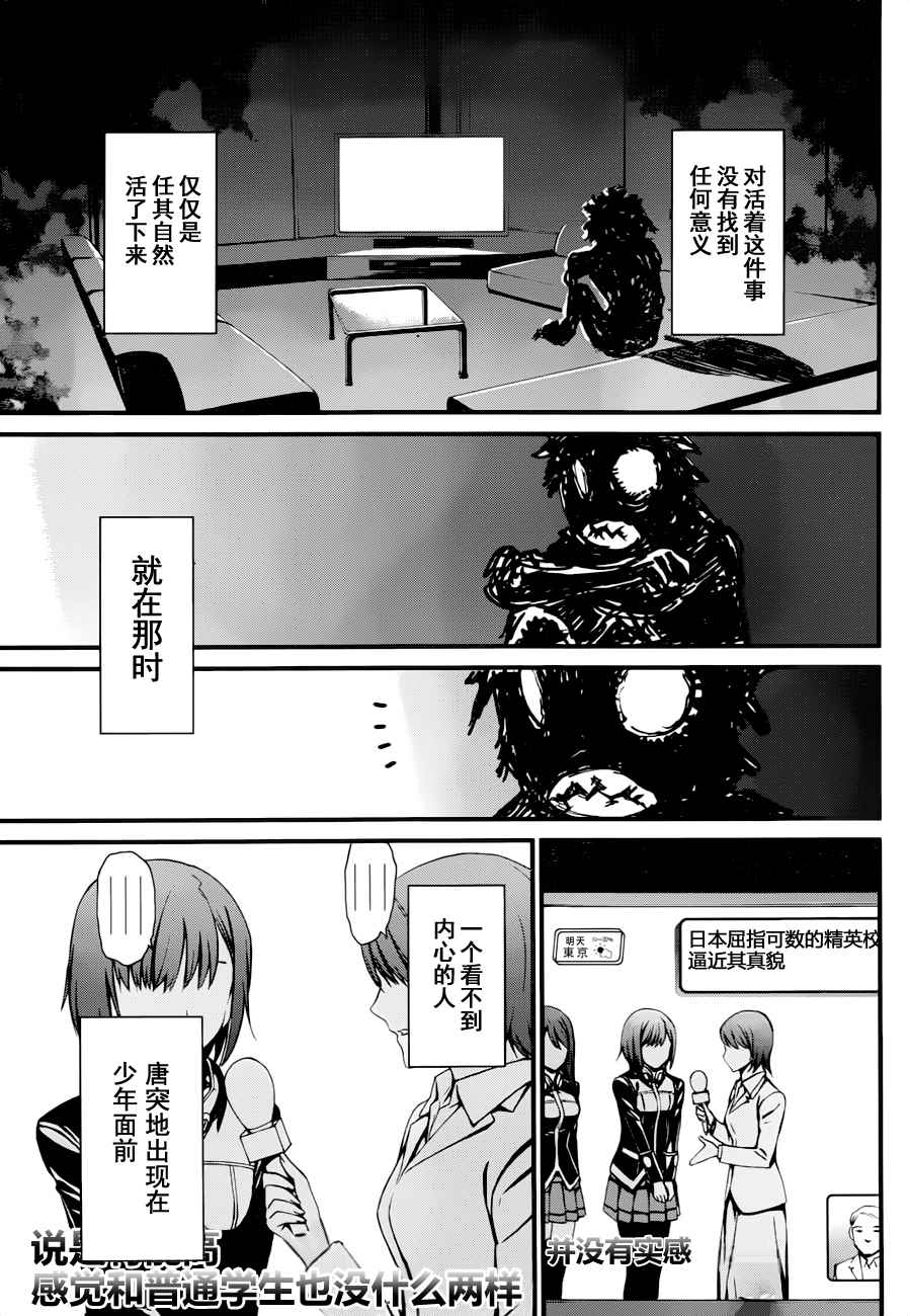 愿君多珍重岁月慰寒冬漫画,第7话2图