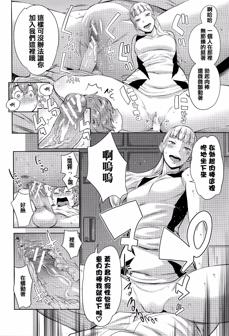 ane pako2漫画,第1卷1图