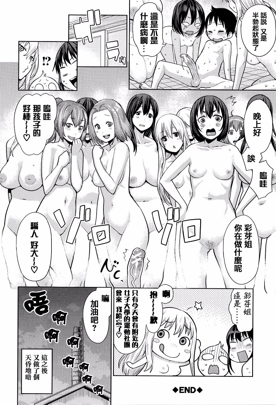 ane pako2漫画,第1卷1图