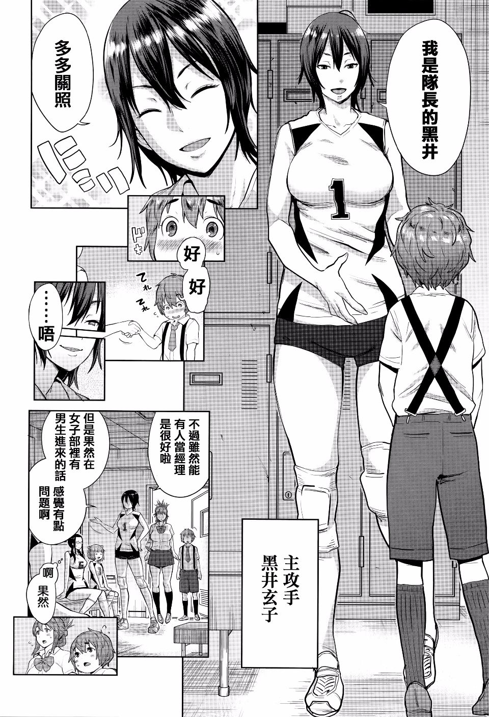 ane pako2漫画,第1卷2图