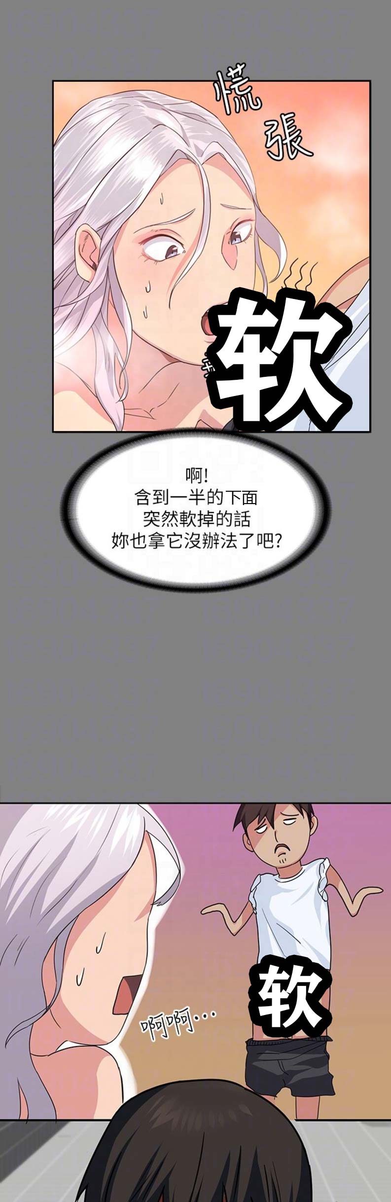 退货女友韩漫漫画,第9话4图