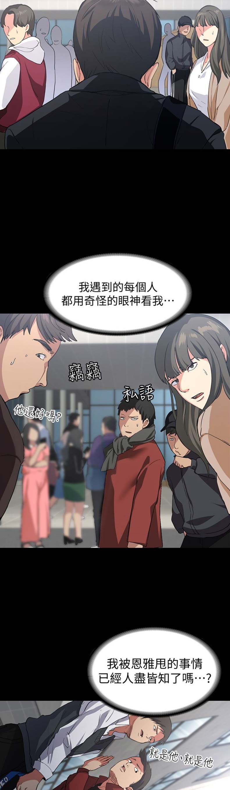 退货女友韩漫讲的到底是什么漫画,第2话1图