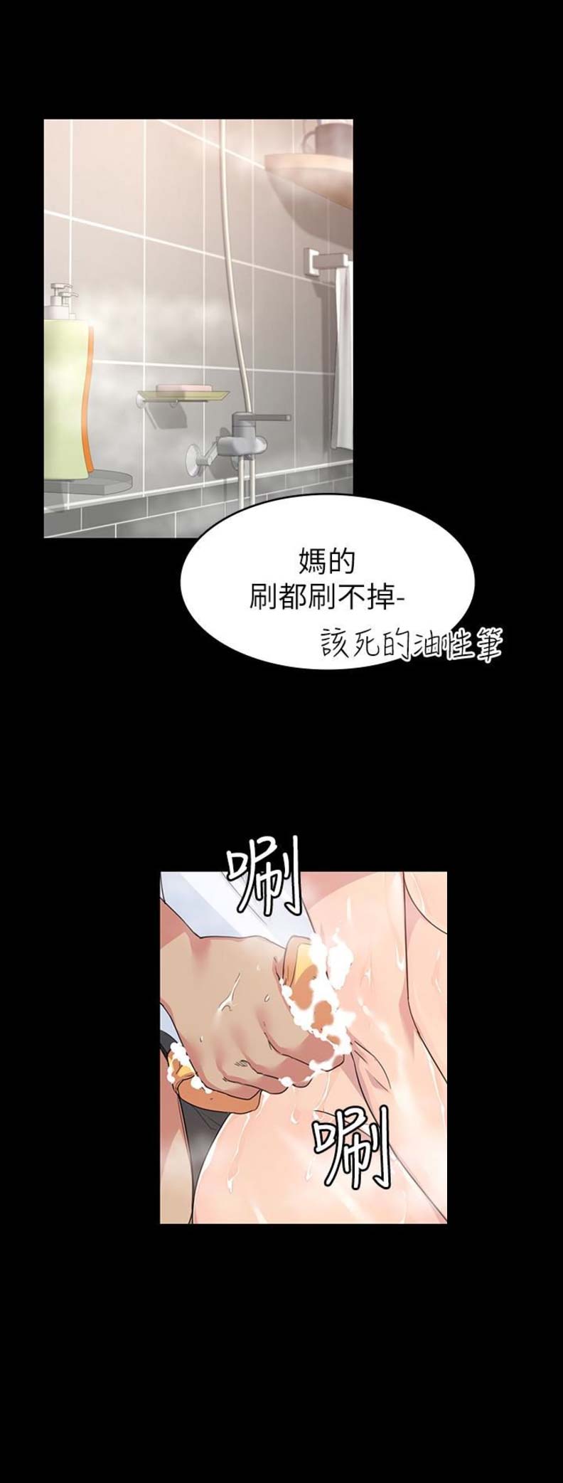 退货女友韩漫漫画,第7话2图