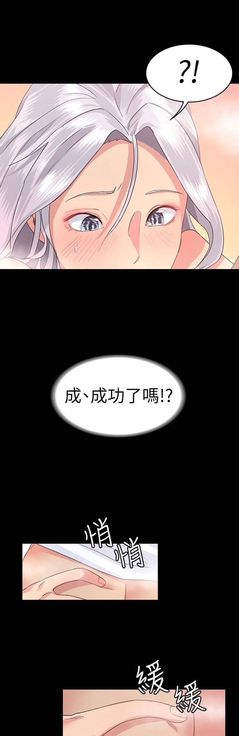 退货女友韩漫漫画,第9话2图