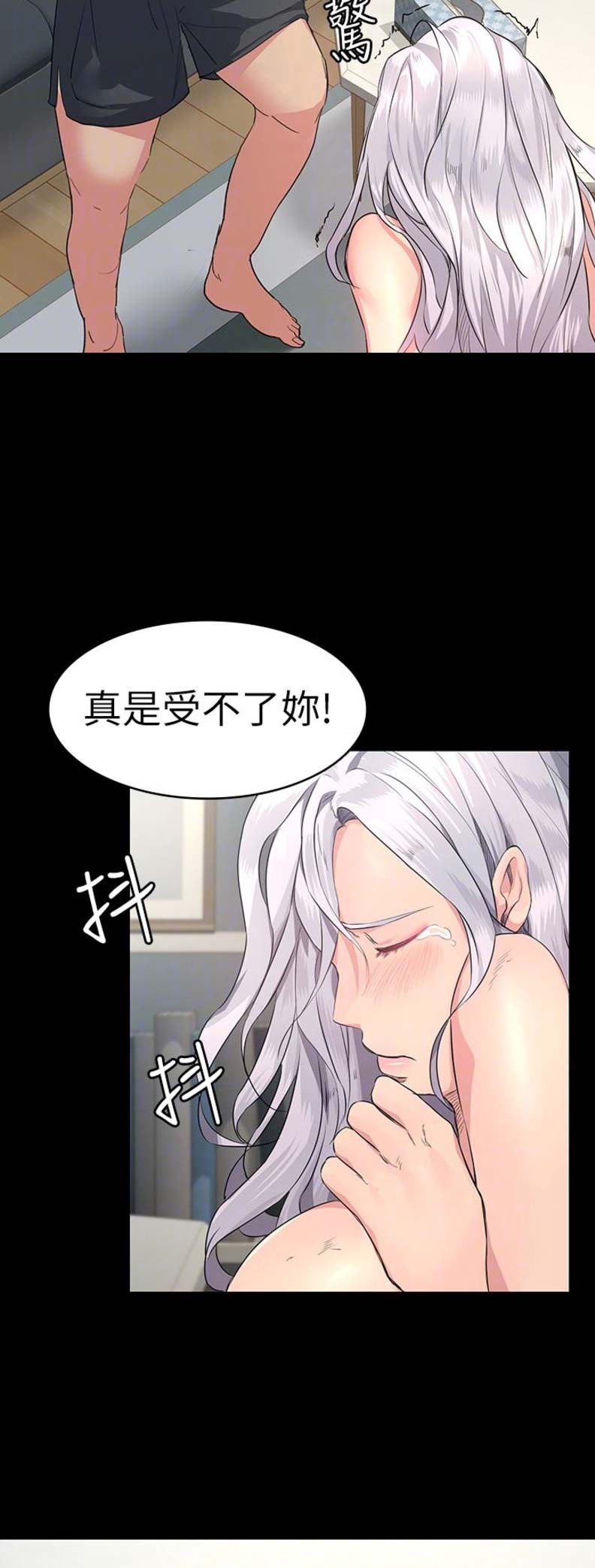 退货女友韩漫漫画,第7话4图