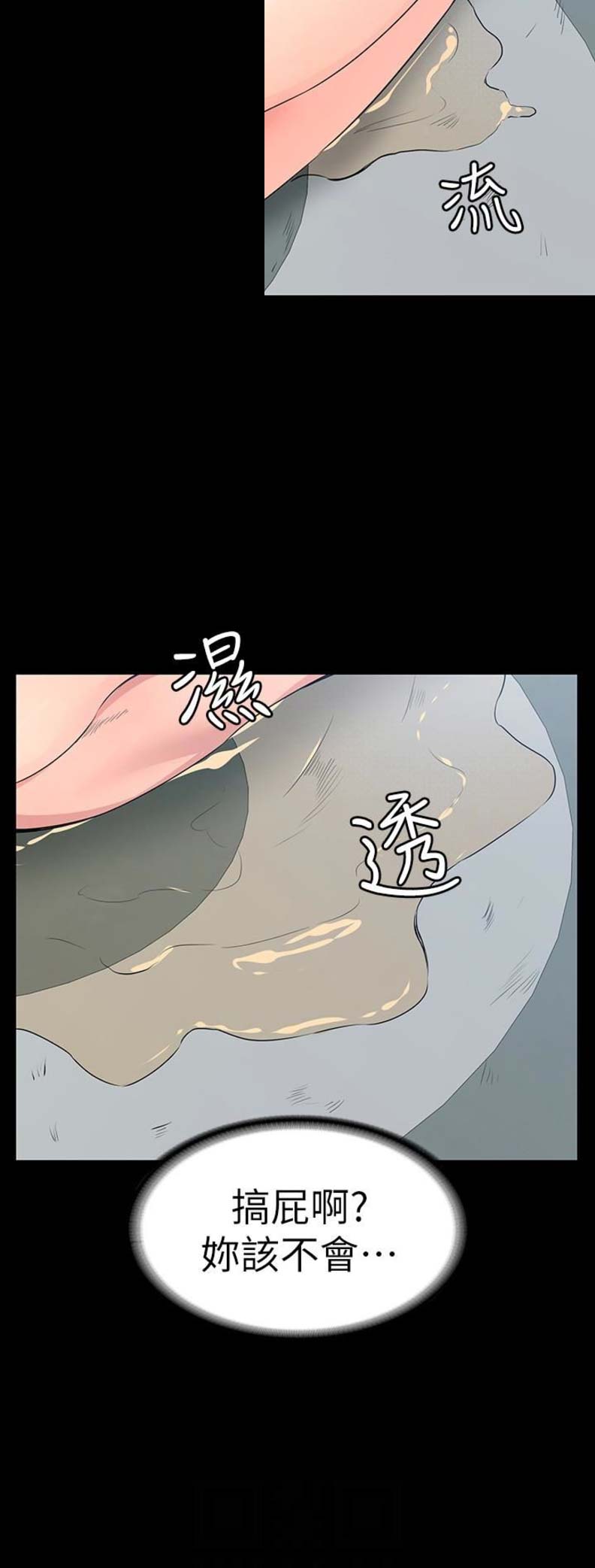 退货女友韩漫漫画,第7话2图