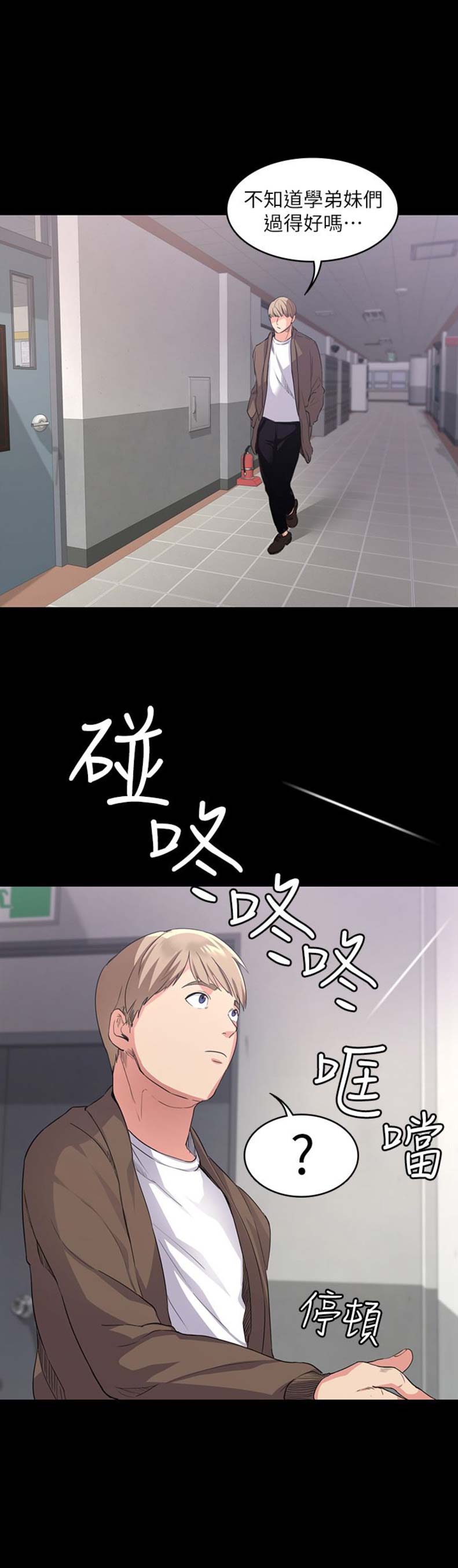 退货女友漫画,第4话1图