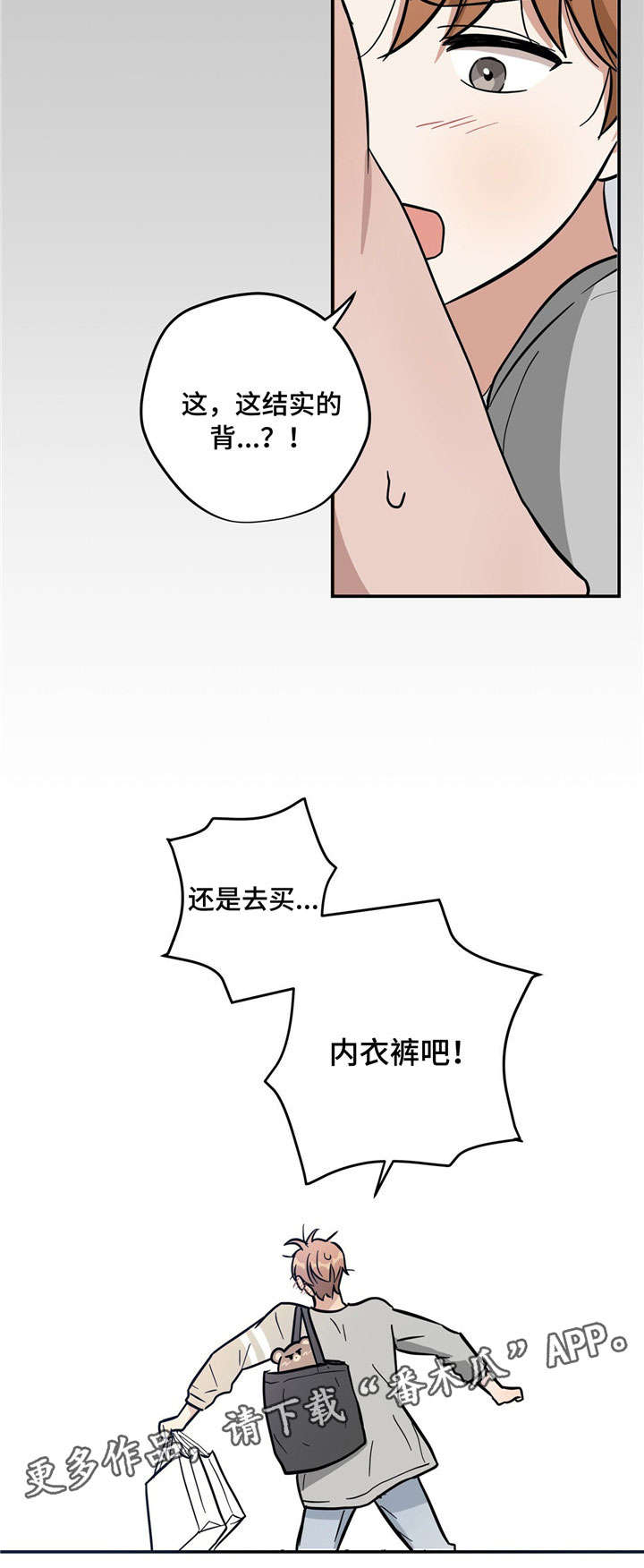 逃婚攻略总裁偏要宠我爱我漫画,第4章：款式4图