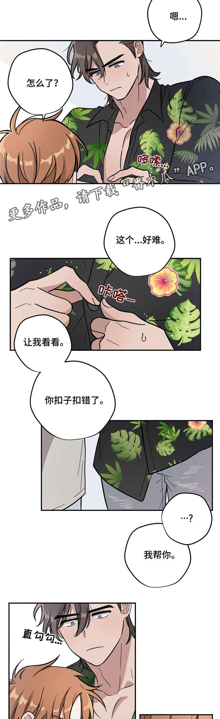 逃婚王子漫画,第4章：款式5图