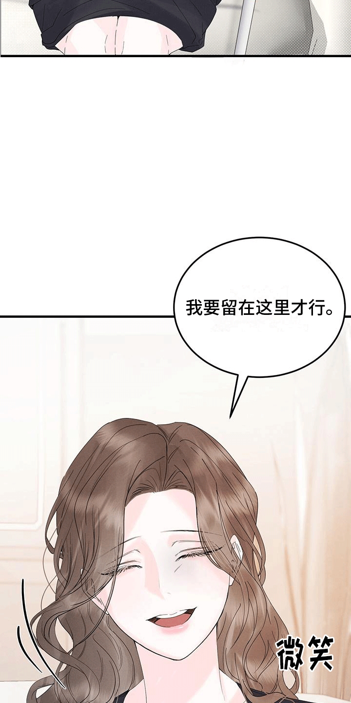 独特头像漫画,第7话3图