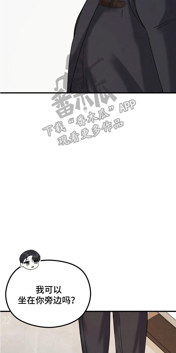 独有印记漫画,第10话4图