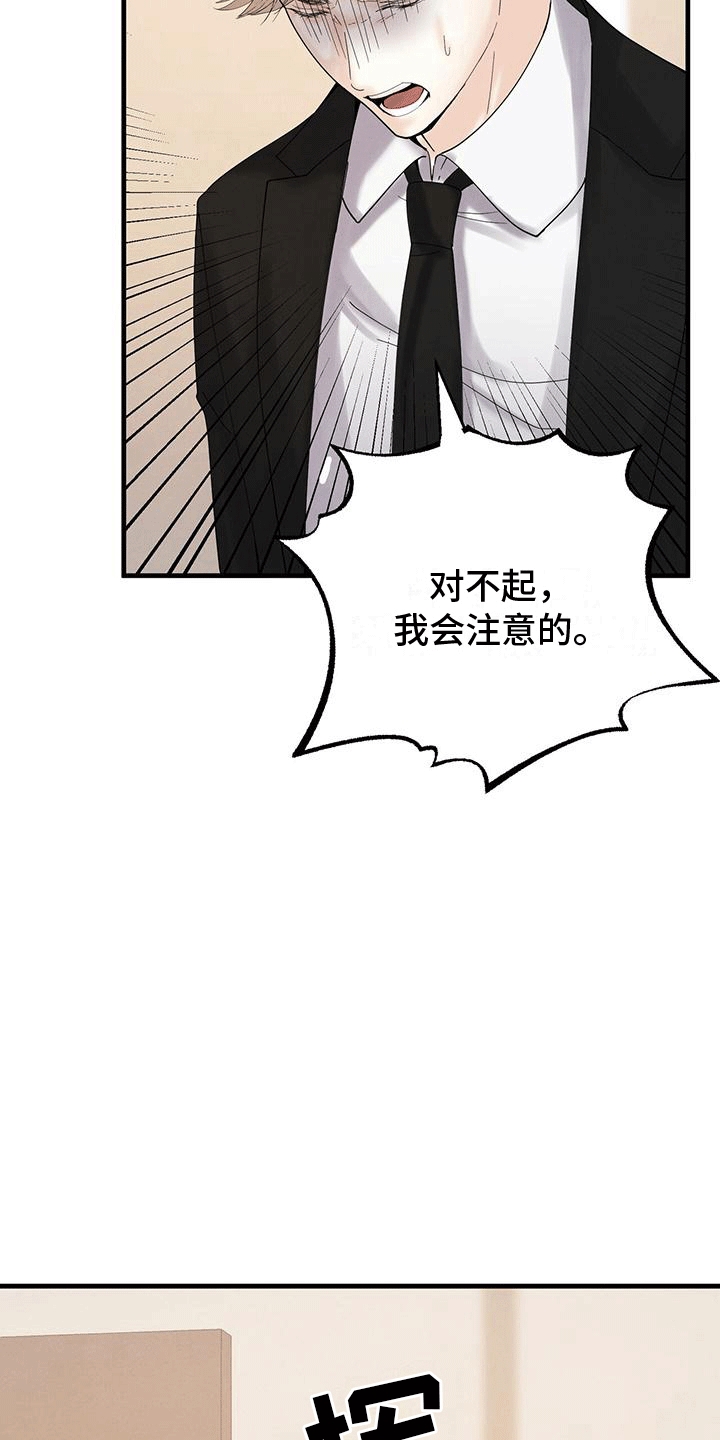 独特好听又冷门的ins网名漫画,第6话4图