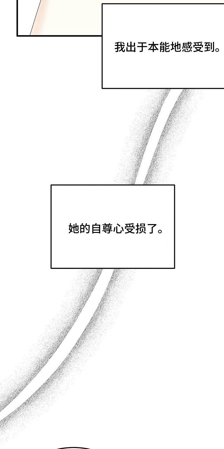 独特头像漫画,第7话5图