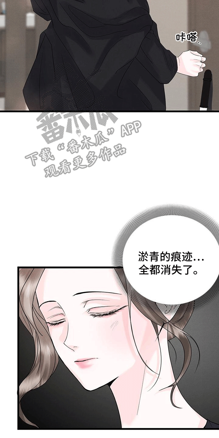 独特印记电影漫画,第9话2图