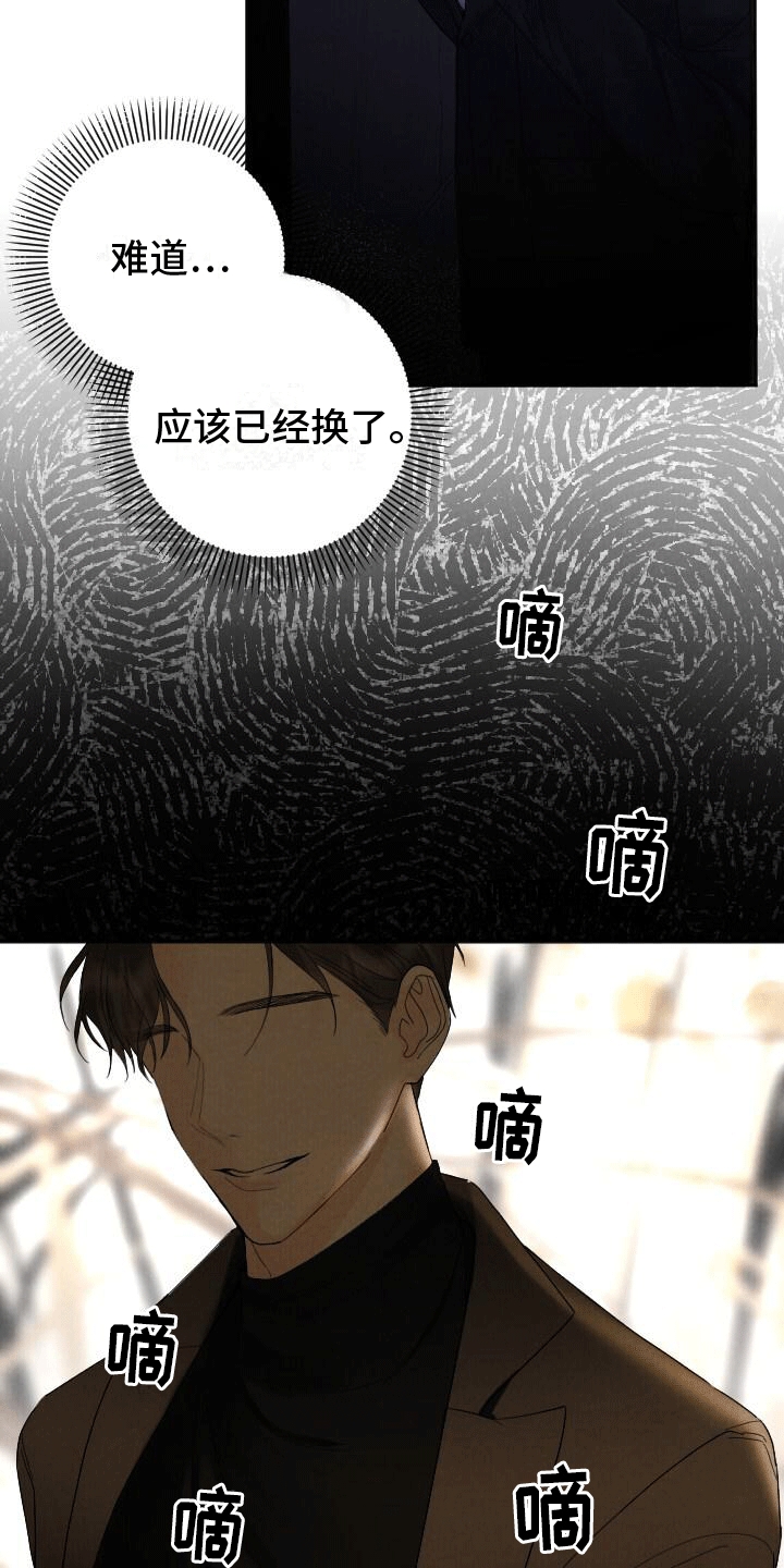 隧蜂的独特印记漫画,第1话3图