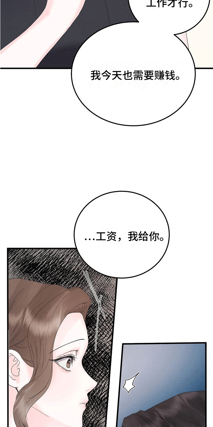 独特头像漫画,第7话5图