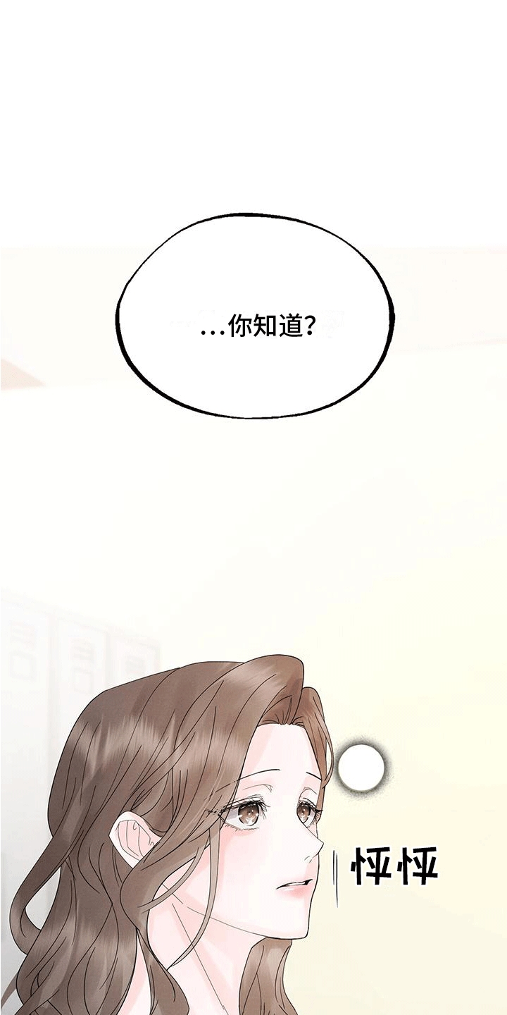 独特好听又冷门的ins网名漫画,第7话1图