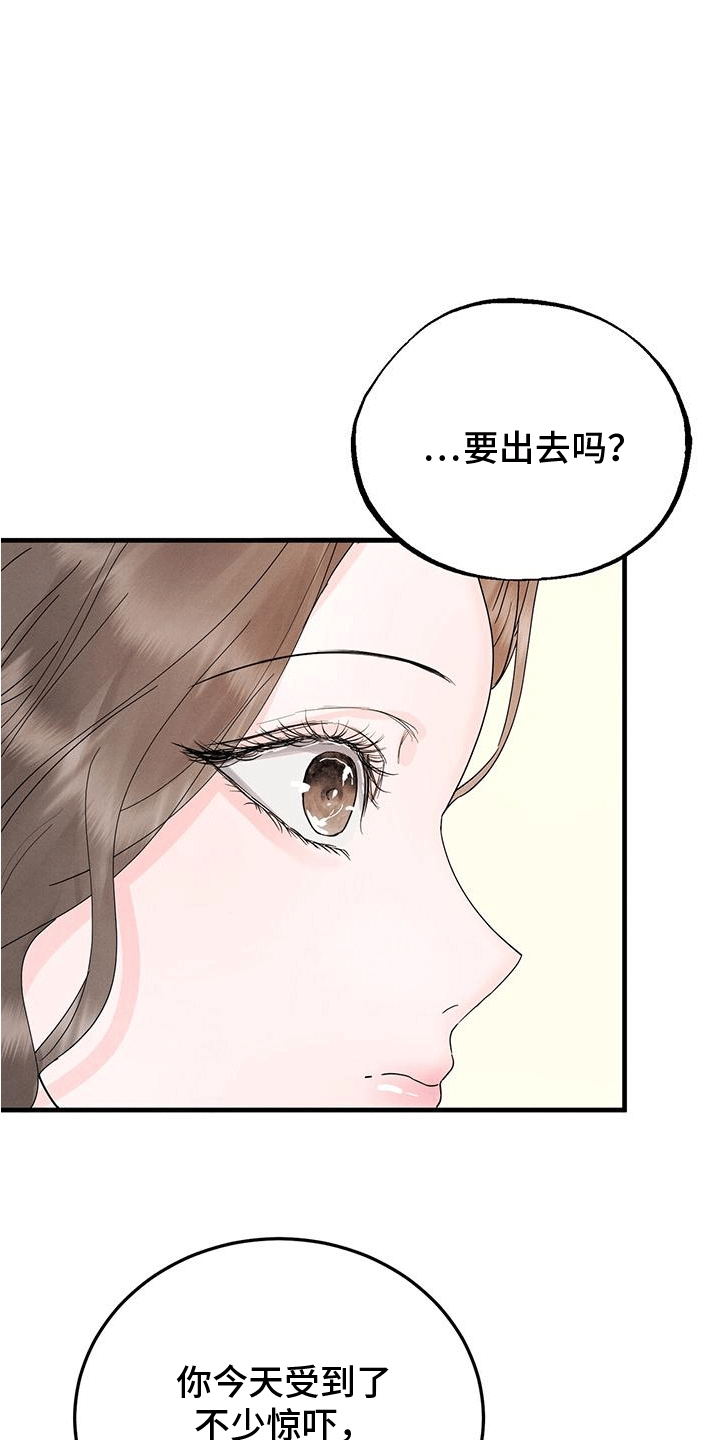 独特头像漫画,第7话2图