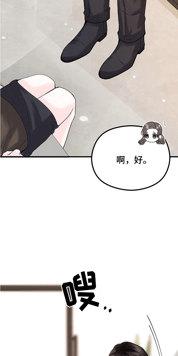 独有印记漫画,第10话5图