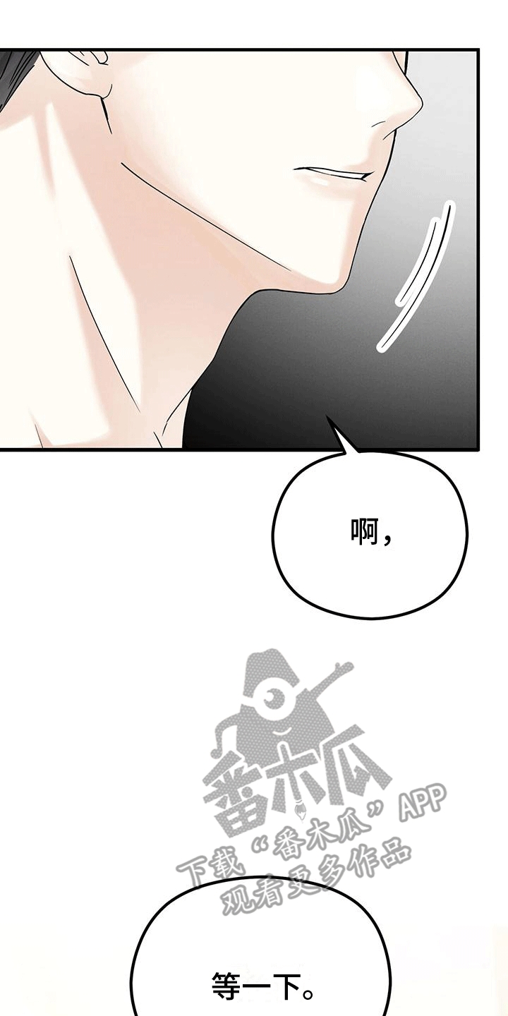 隧蜂的独特印记漫画,第10话1图