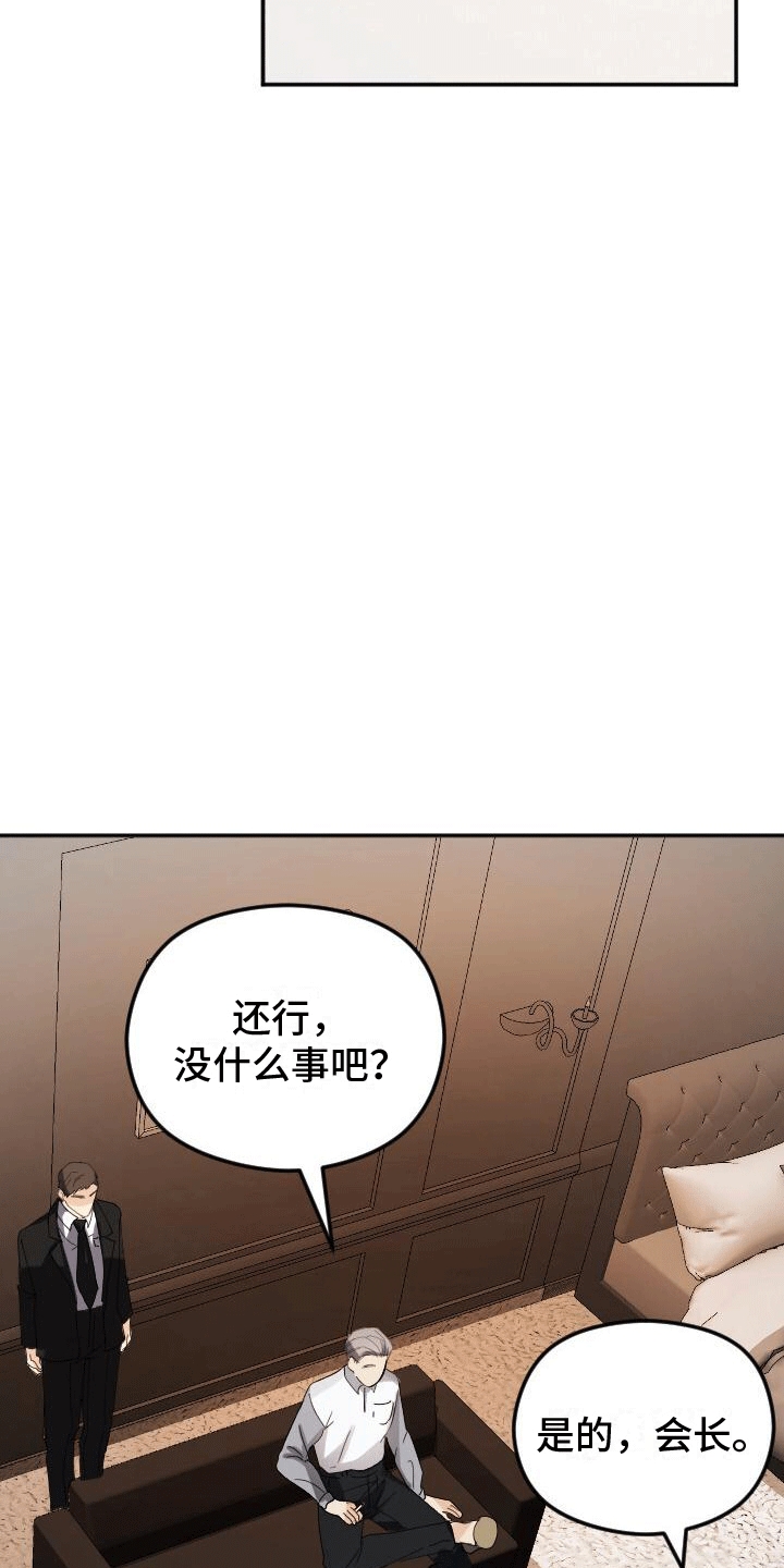 独特好听又冷门的名字漫画,第3话3图