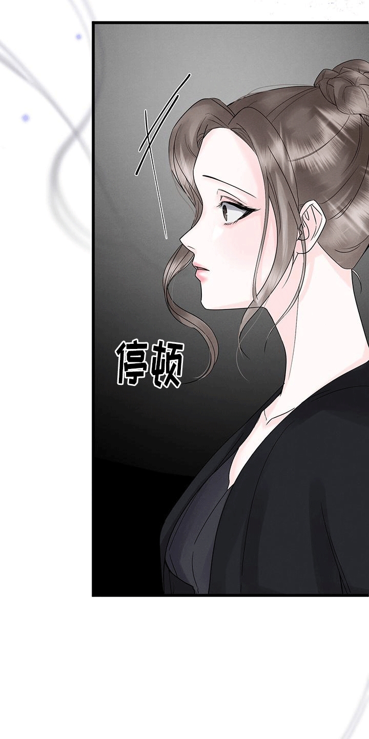 独特印记电影漫画,第9话2图