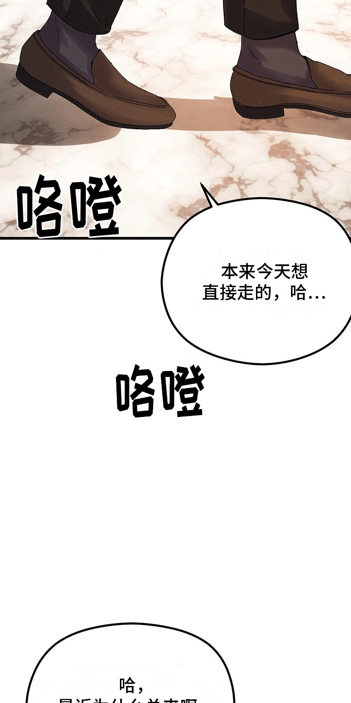 独特好听又冷门的名字漫画,第9话4图