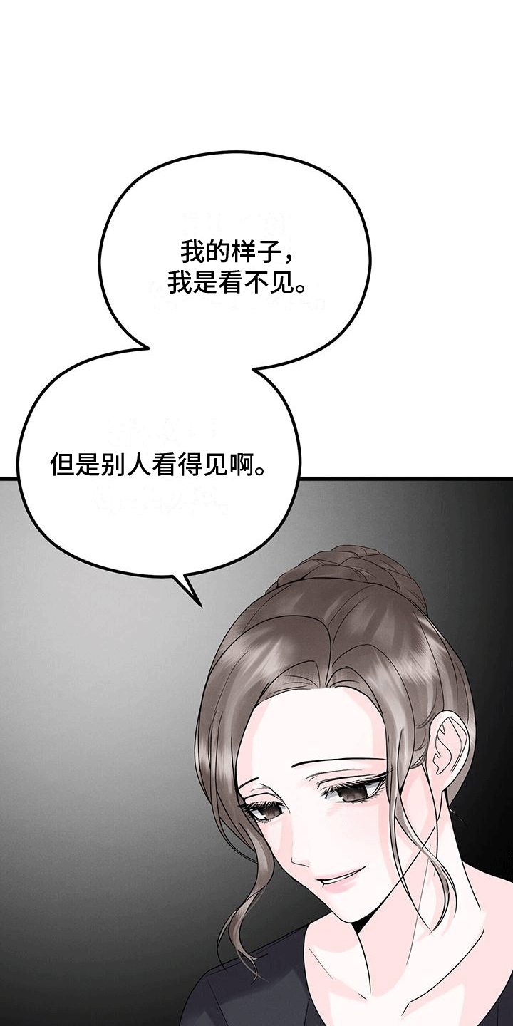 独特的毛衣底边漫画,第9话1图