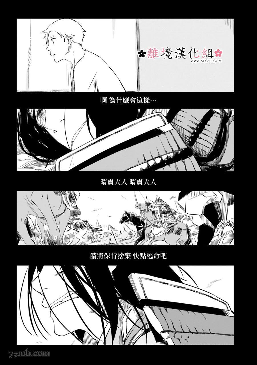 梦之直路 恋爱回路漫画,第2话1图