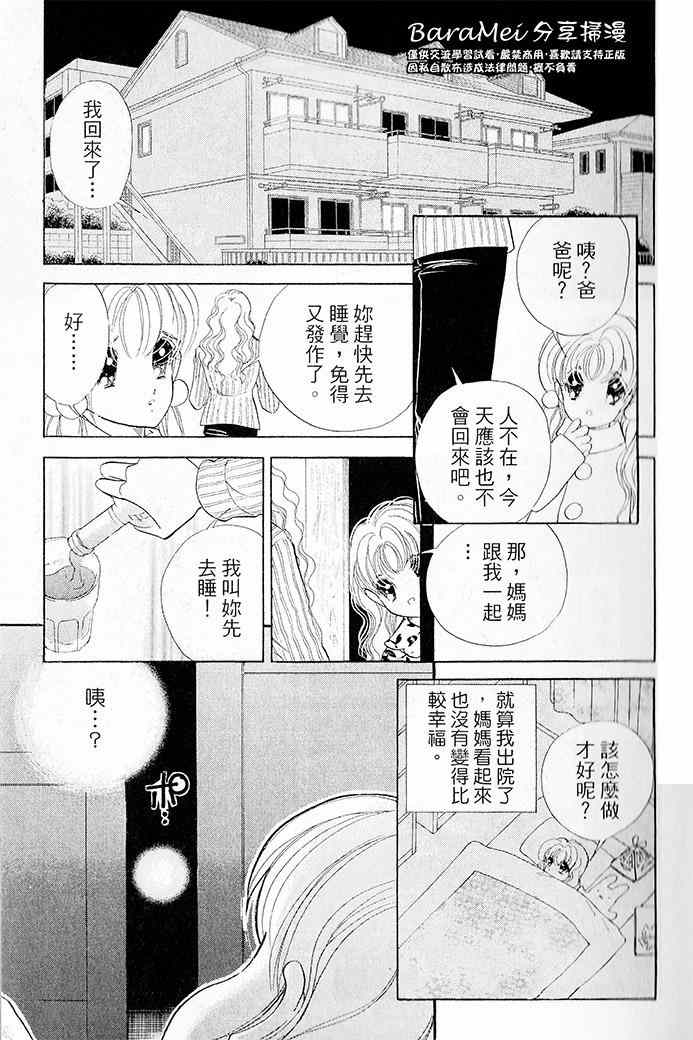 天之神话 地之永远漫画,第12话2图