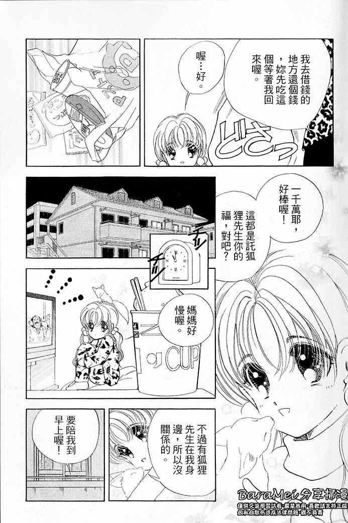 天之神话 地之永远漫画,第12话1图