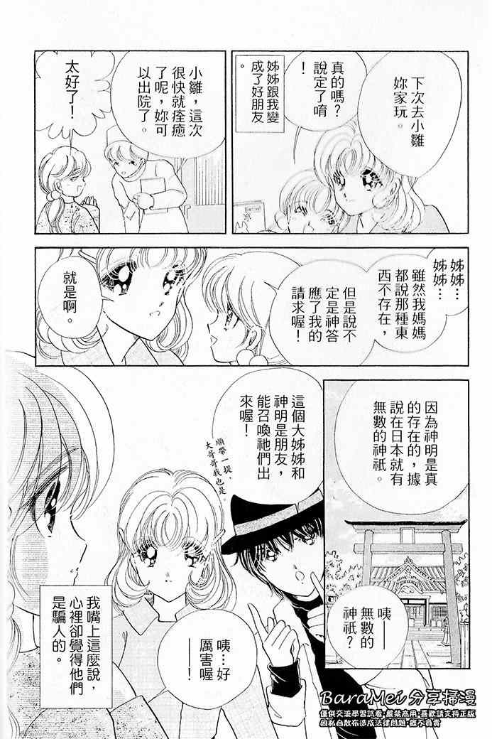 天之神话 地之永远漫画,第12话1图