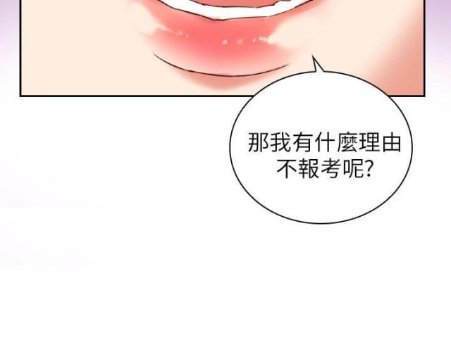 工口学院漫画,第3话3图