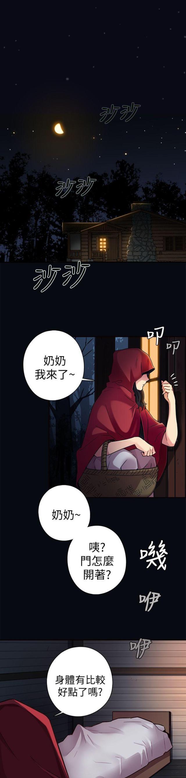 工口学院漫画,第1话1图