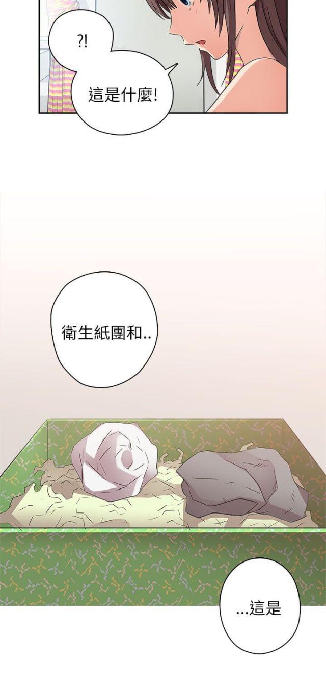 工口学院漫画,第10话5图