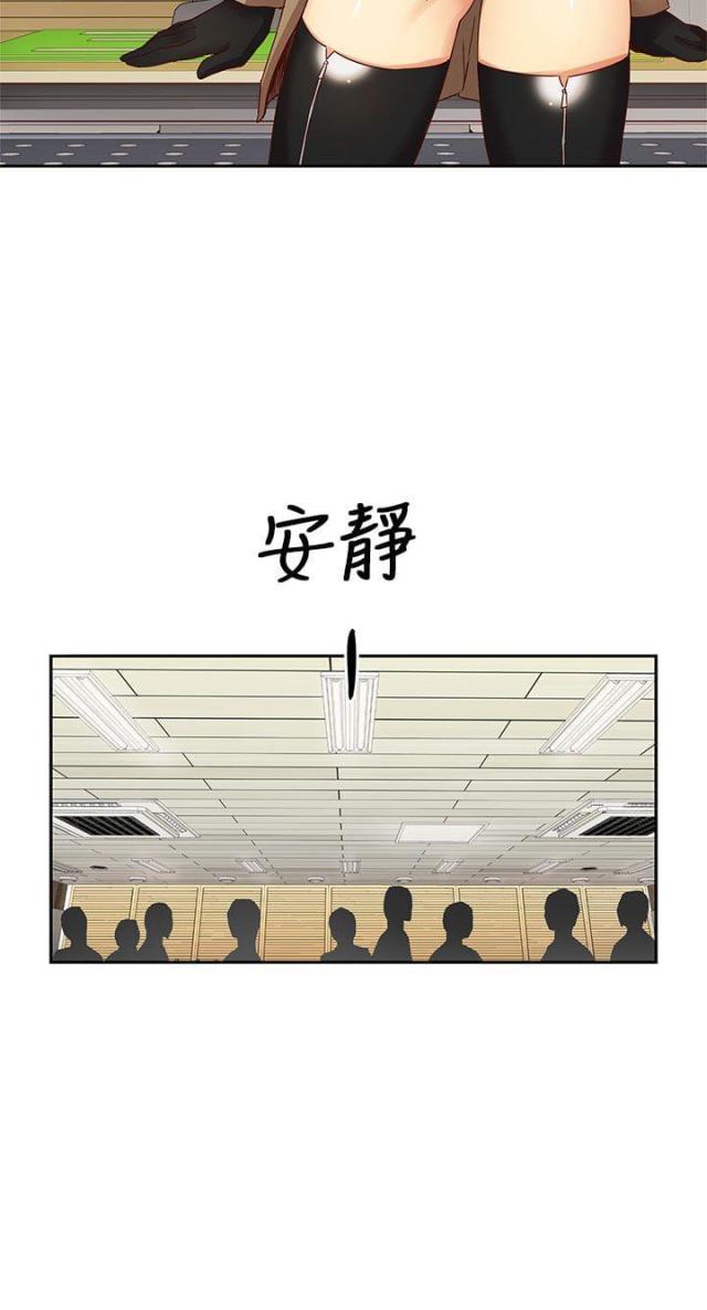 工口学院漫画,第5话3图