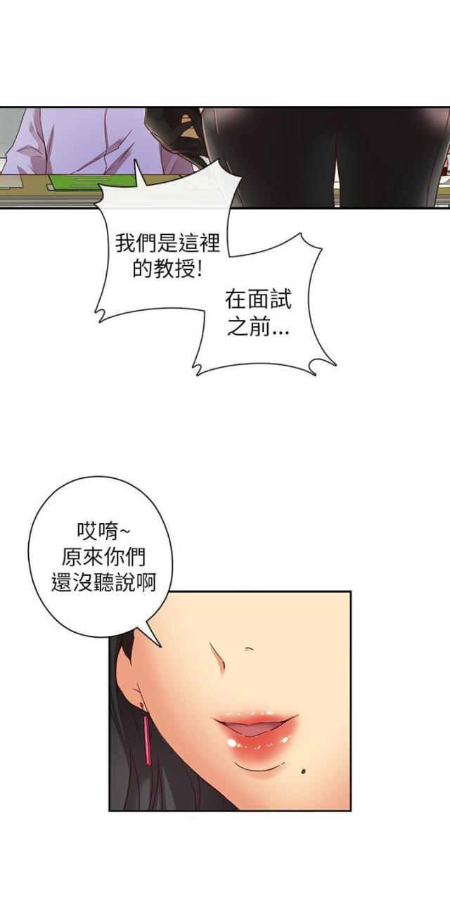 工口学院漫画,第4话1图